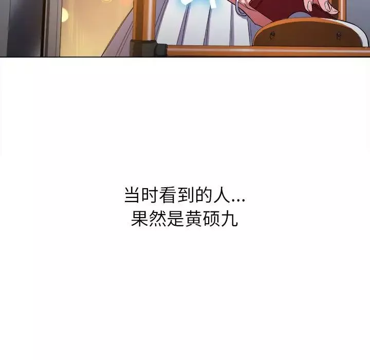 難纏小惡女第56話