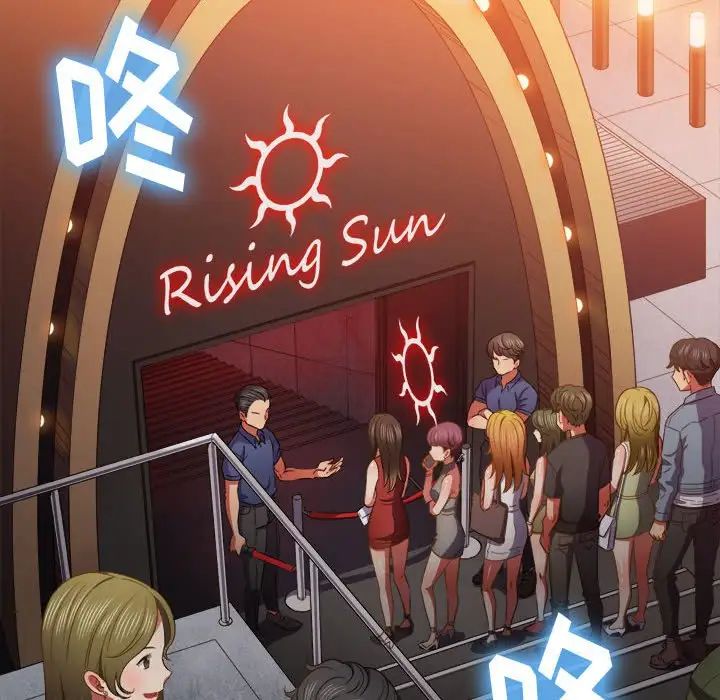 難纏小惡女第56話