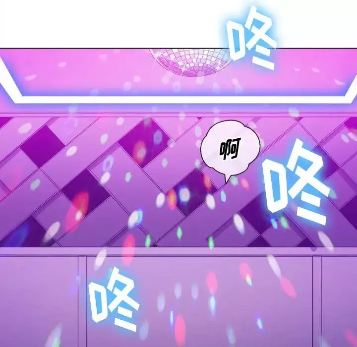 難纏小惡女第56話