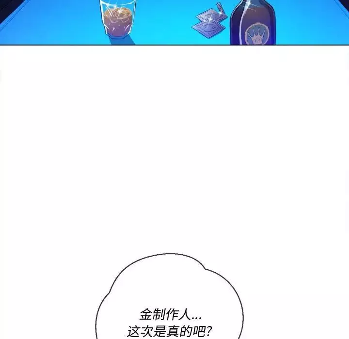 難纏小惡女第56話