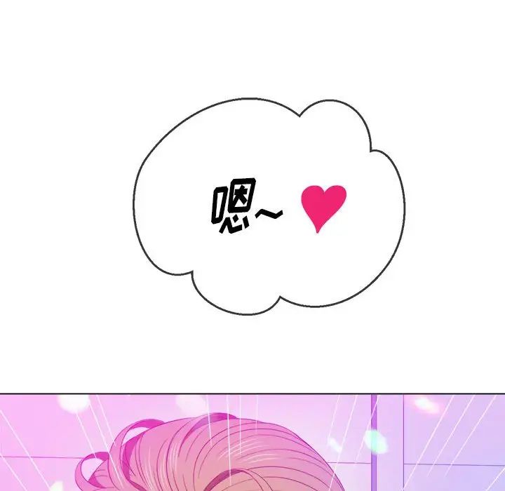 難纏小惡女第56話