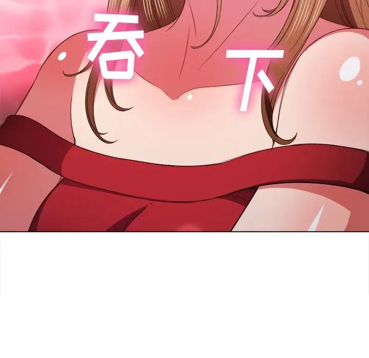 難纏小惡女第56話