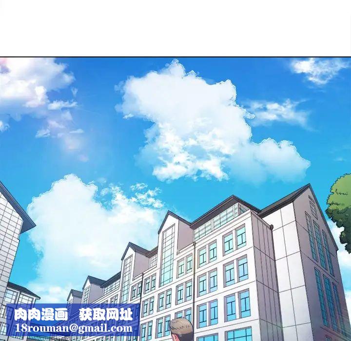 难缠小恶女第56话