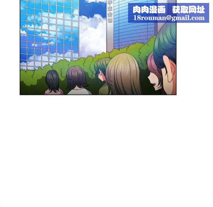 难缠小恶女第56话