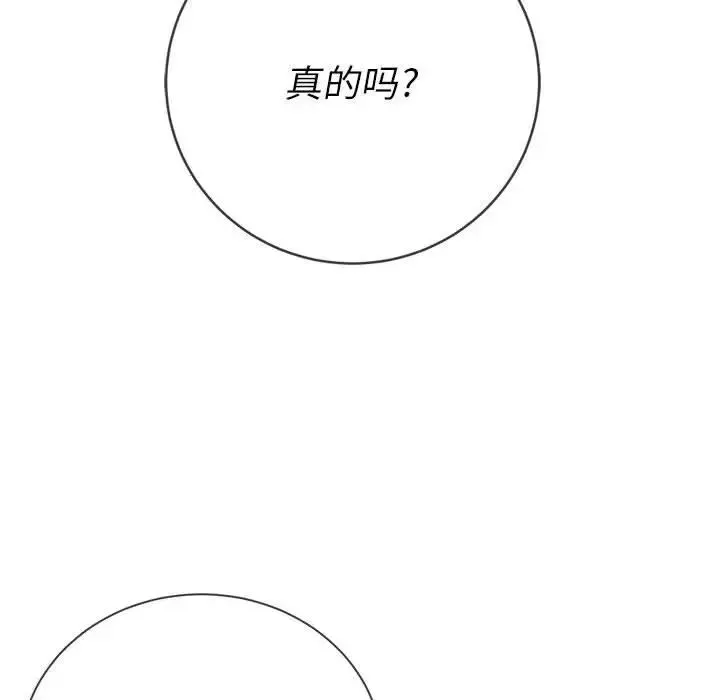 難纏小惡女第56話