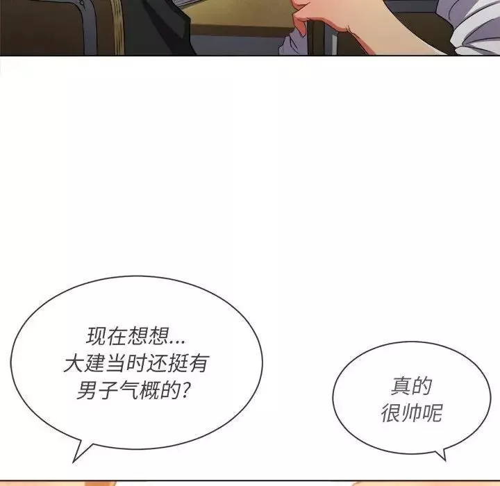 難纏小惡女第56話