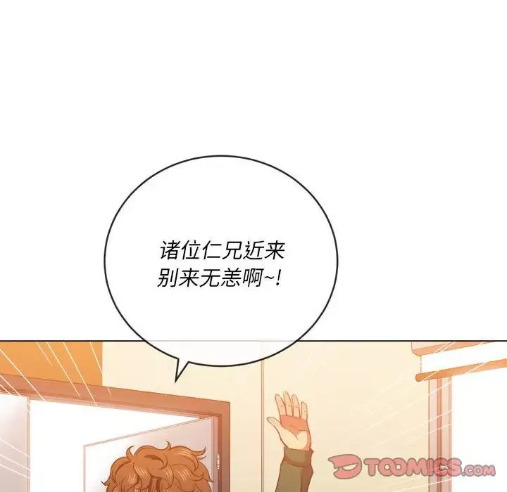 難纏小惡女第56話
