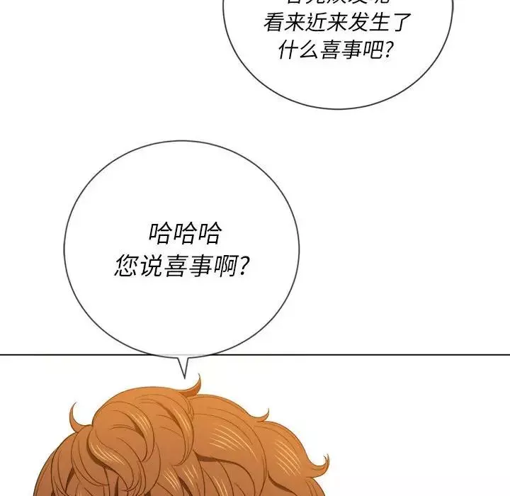 難纏小惡女第56話