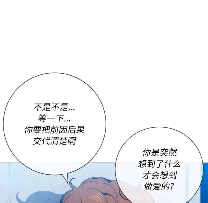 難纏小惡女第56話