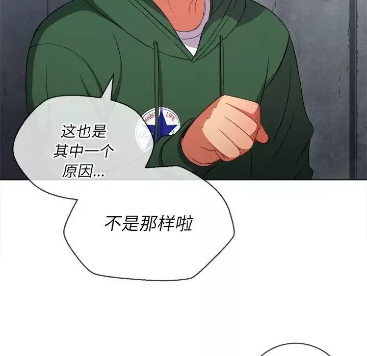 難纏小惡女第56話