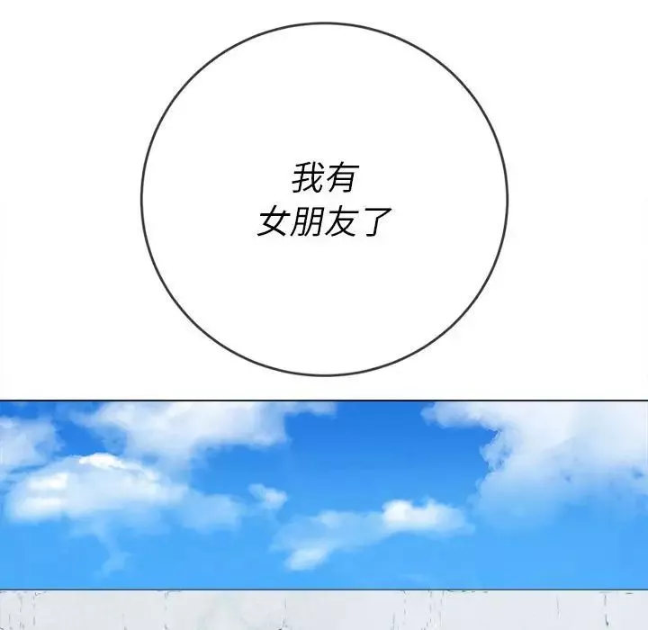 難纏小惡女第56話