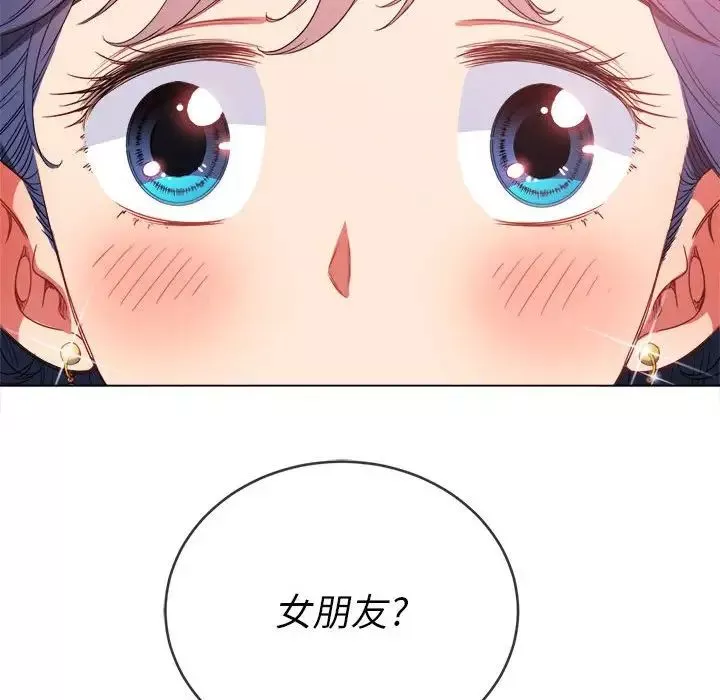 難纏小惡女第56話