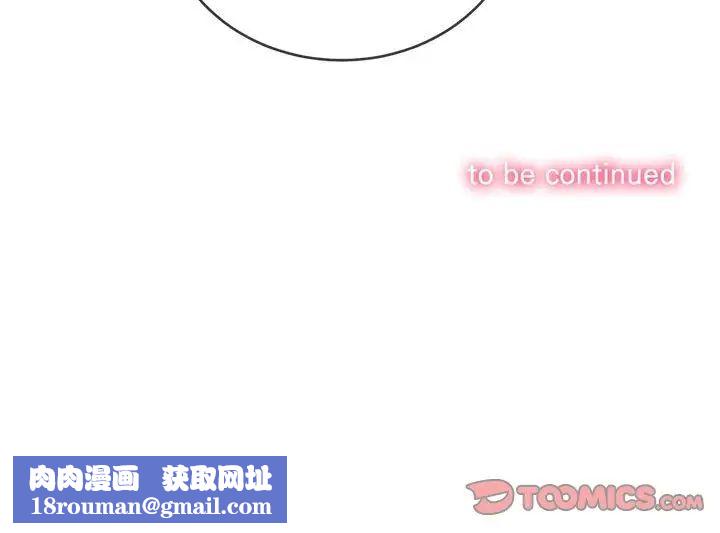 難纏小惡女第56話