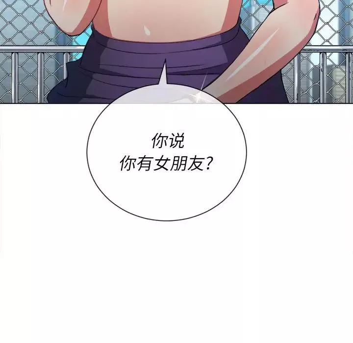 難纏小惡女第57話