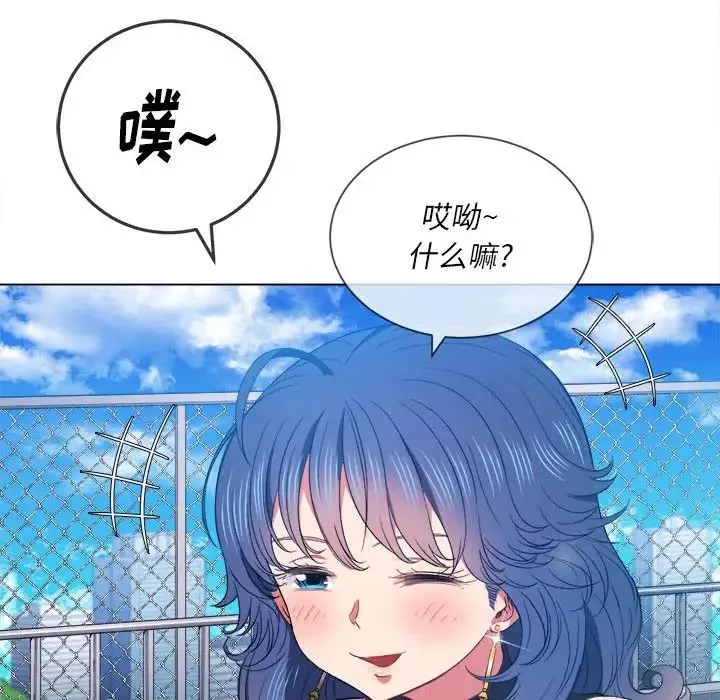 難纏小惡女第57話