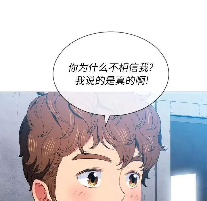 難纏小惡女第57話