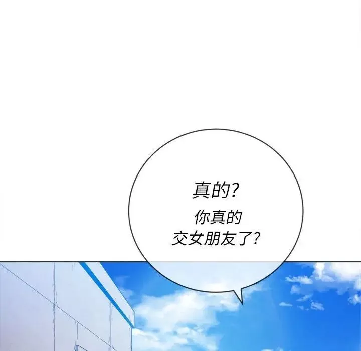 難纏小惡女第57話