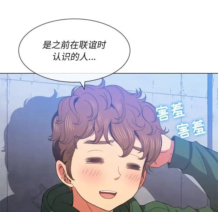 難纏小惡女第57話