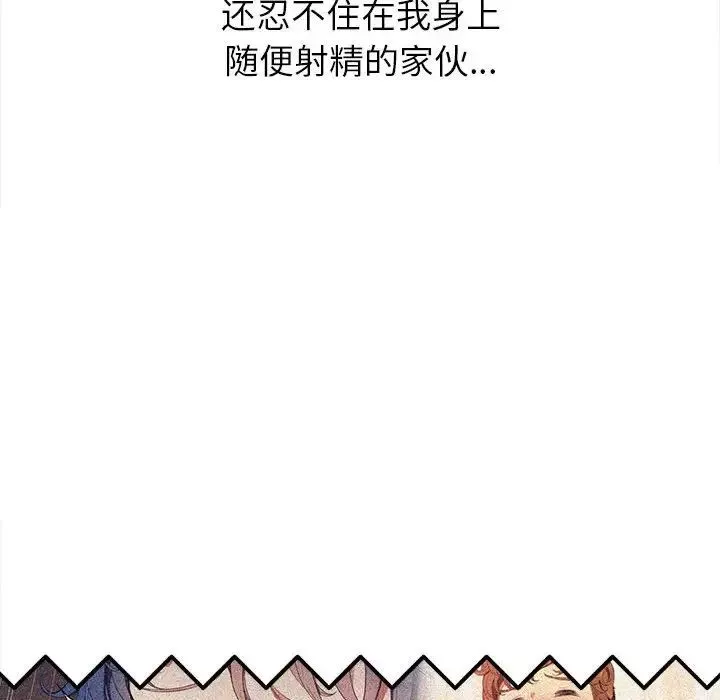 難纏小惡女第57話