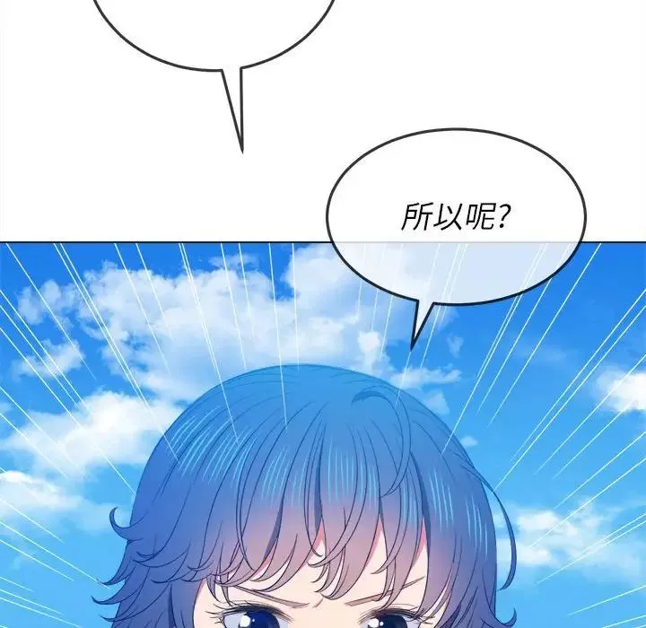 難纏小惡女第57話