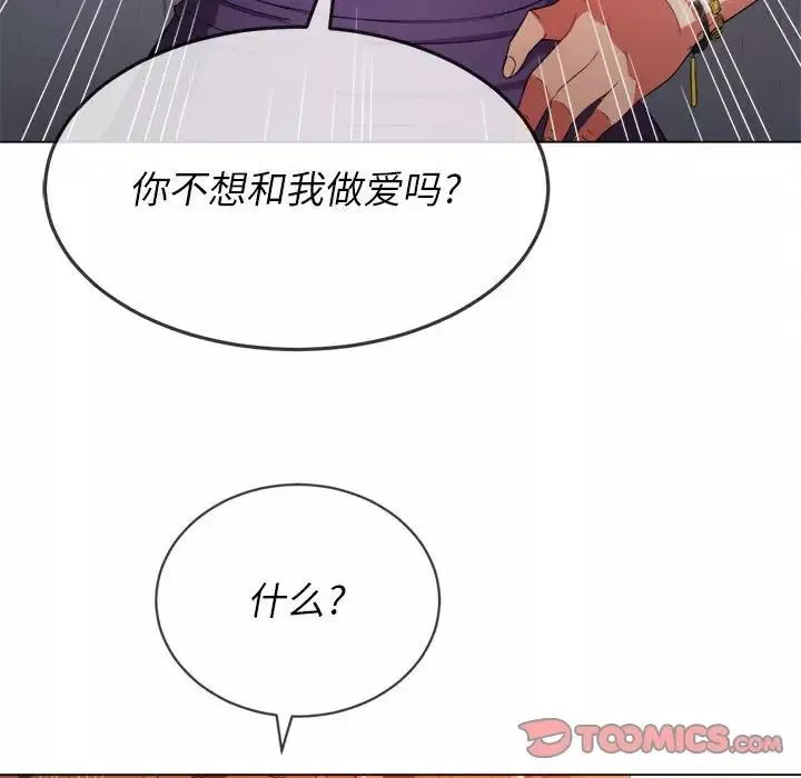 難纏小惡女第57話