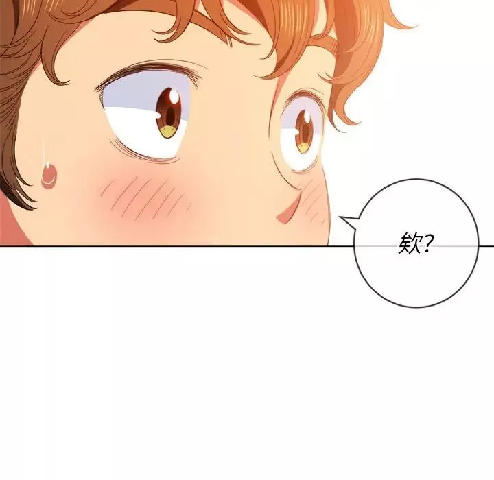 難纏小惡女第57話