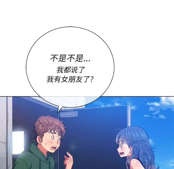 難纏小惡女第57話