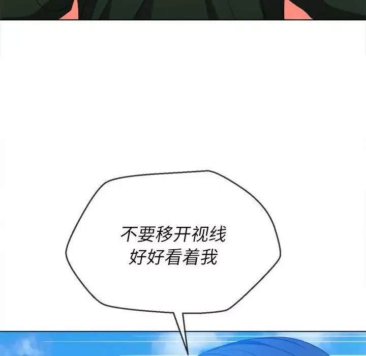 難纏小惡女第57話