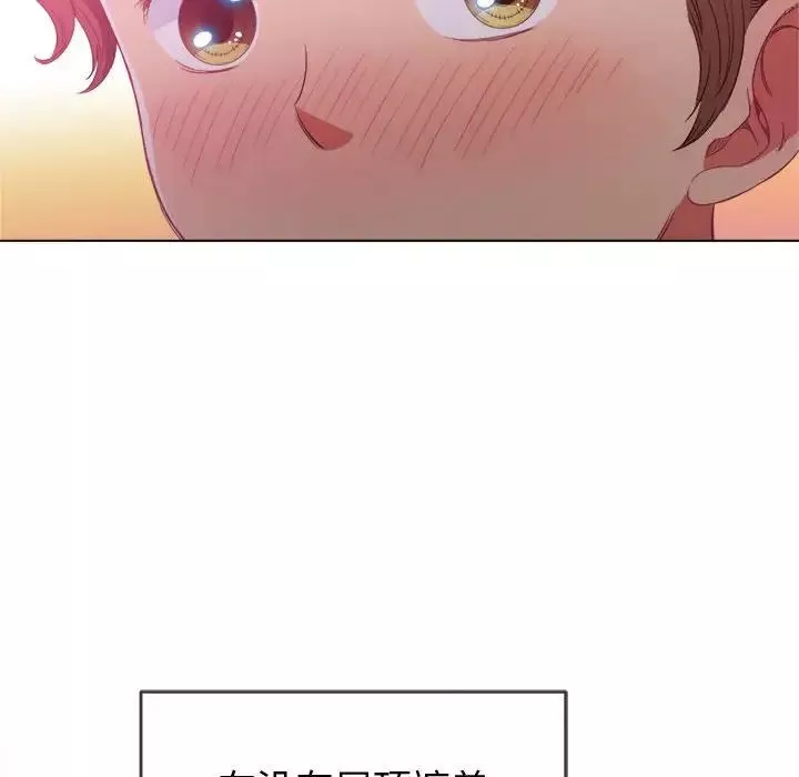 難纏小惡女第57話