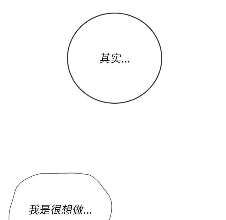 難纏小惡女第57話