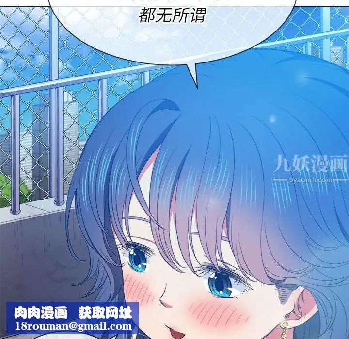 難纏小惡女第57話