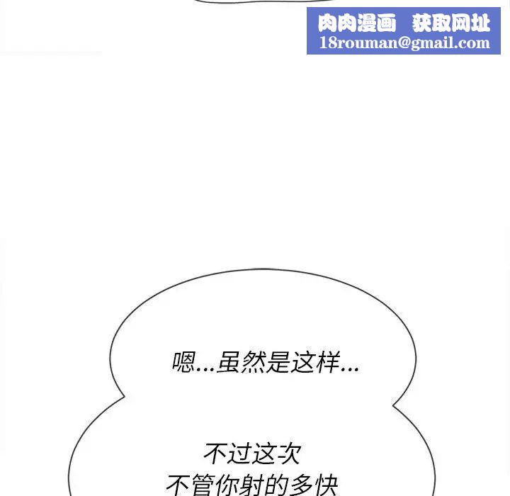 难缠小恶女第57话