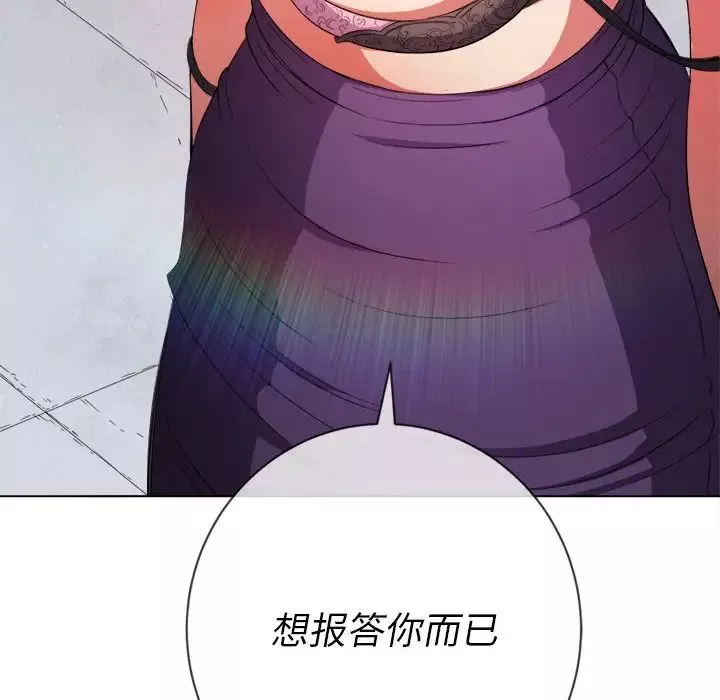 難纏小惡女第57話