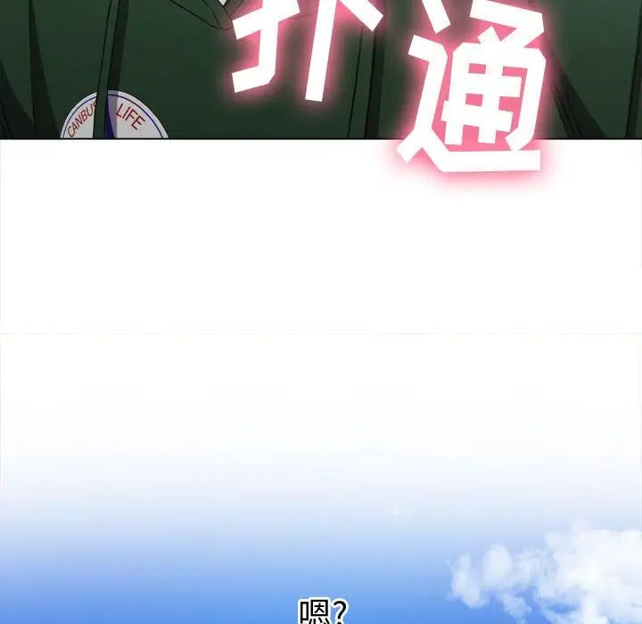 難纏小惡女第57話