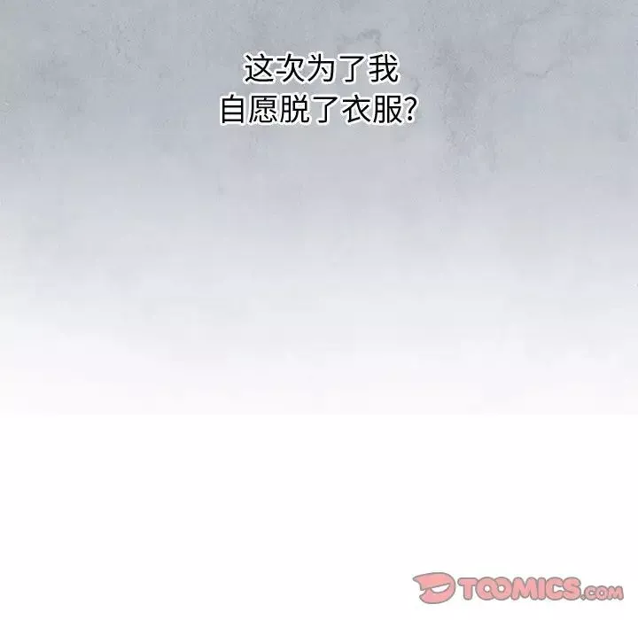 難纏小惡女第57話