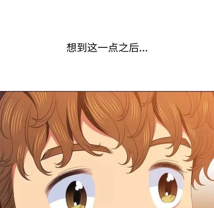 難纏小惡女第57話