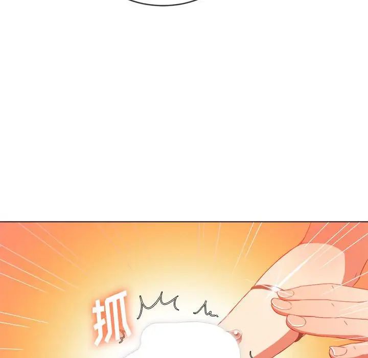 難纏小惡女第57話