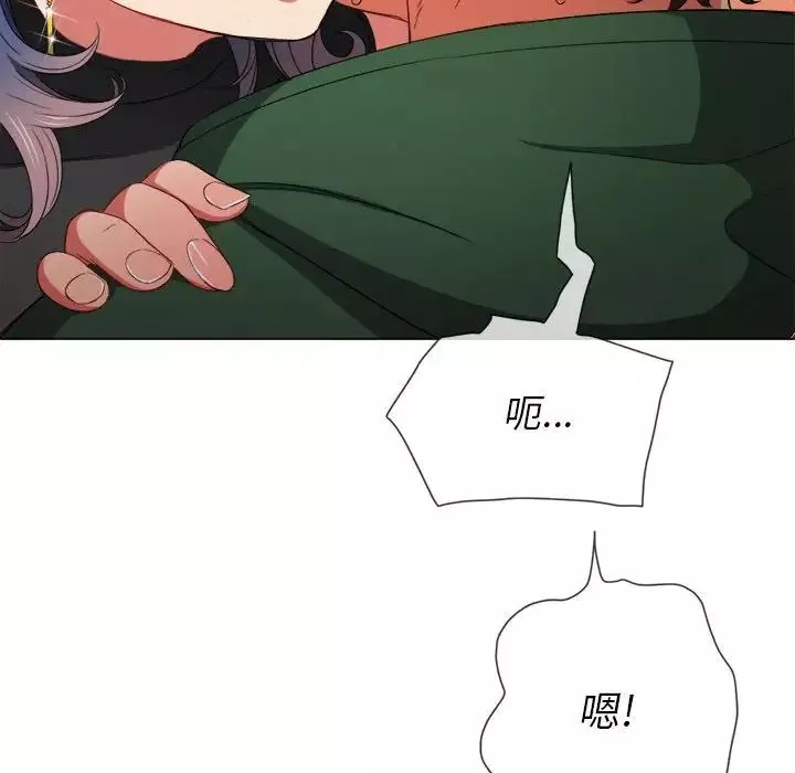 難纏小惡女第57話