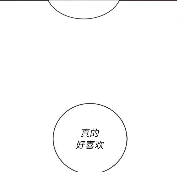 難纏小惡女第57話