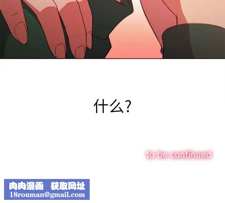 难缠小恶女第57话