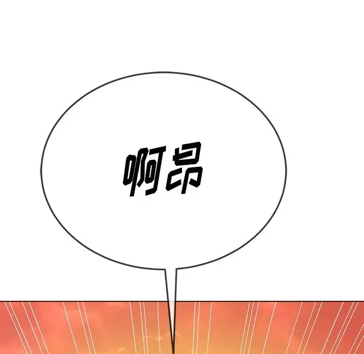 難纏小惡女第58話