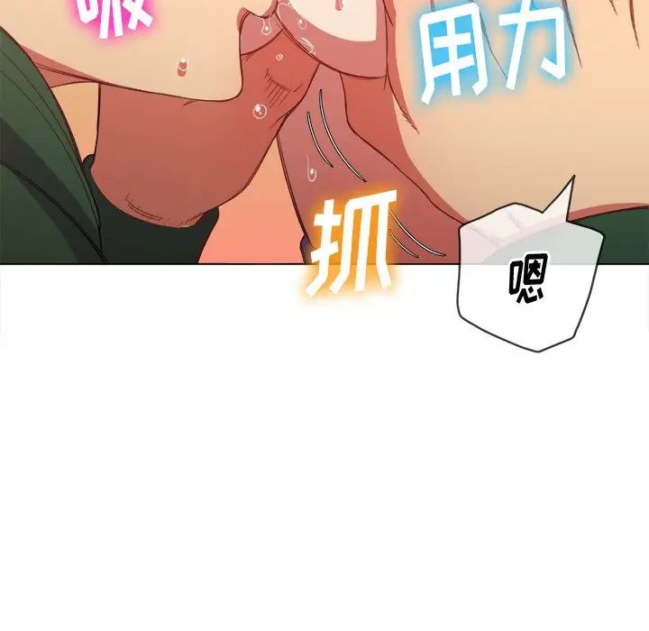 難纏小惡女第58話