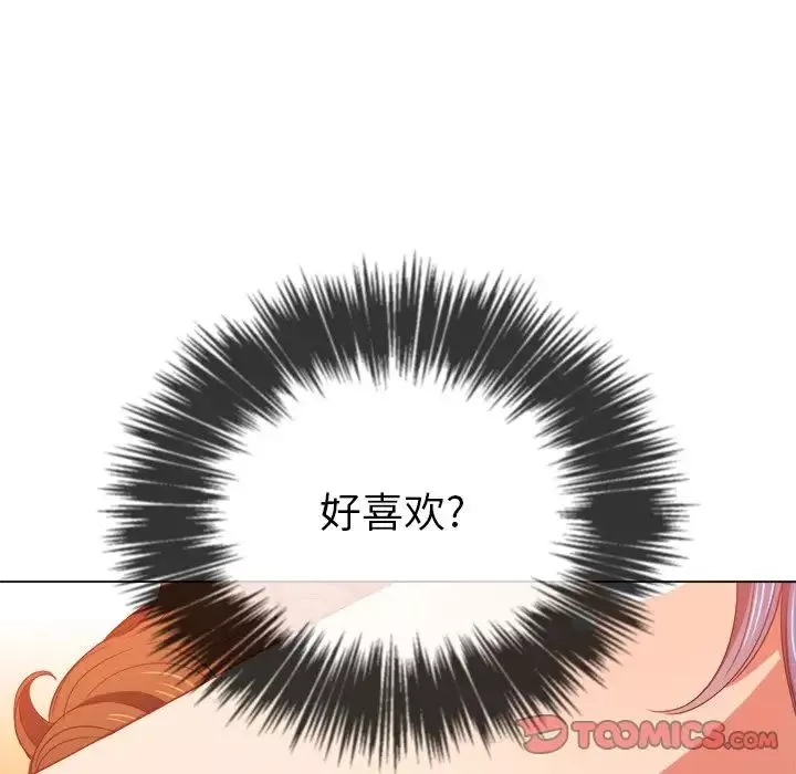 難纏小惡女第58話