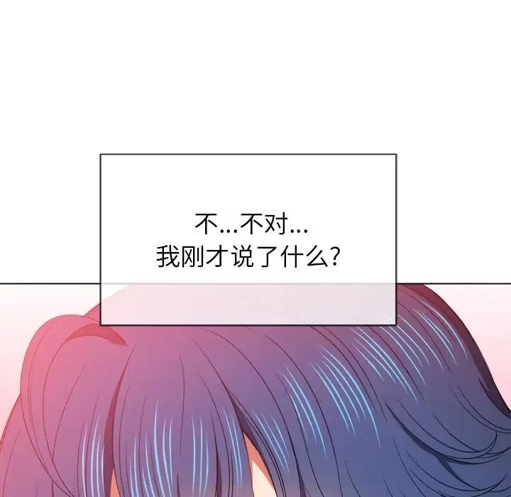 難纏小惡女第58話