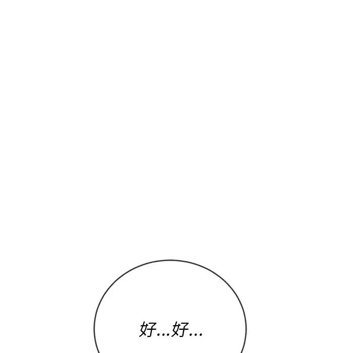 难缠小恶女第58话