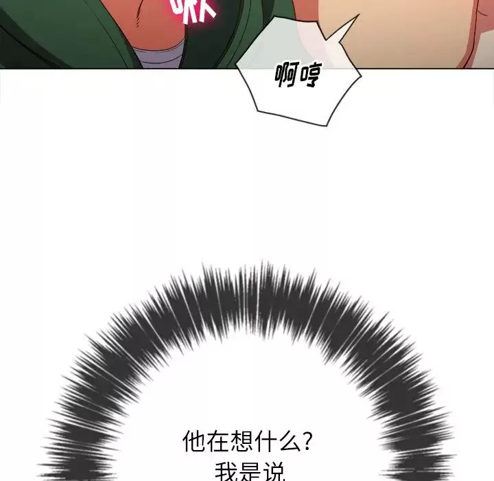 難纏小惡女第58話