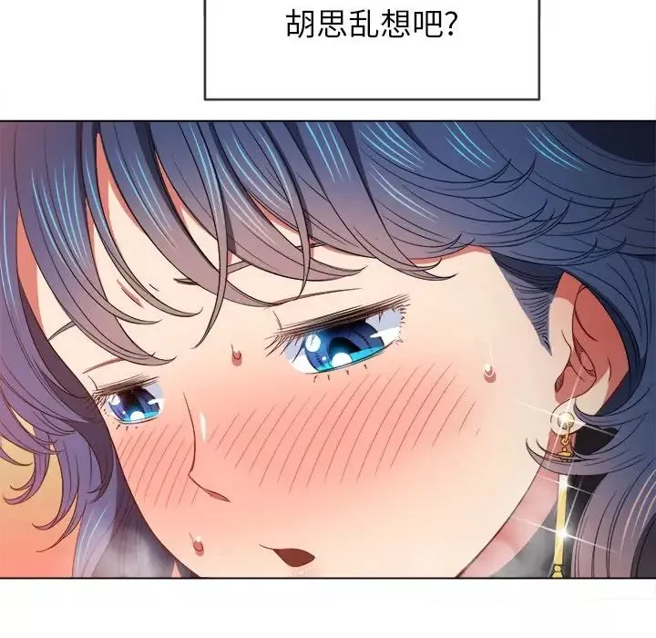 難纏小惡女第58話
