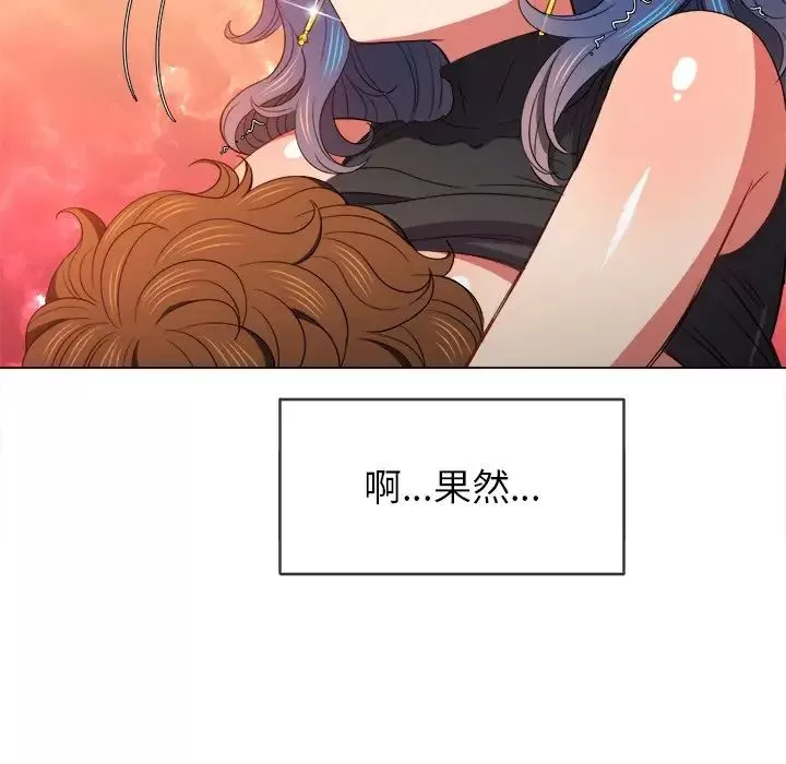 難纏小惡女第58話