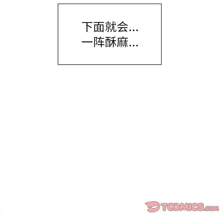 难缠小恶女第58话