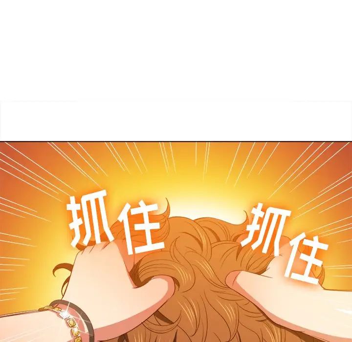 難纏小惡女第58話